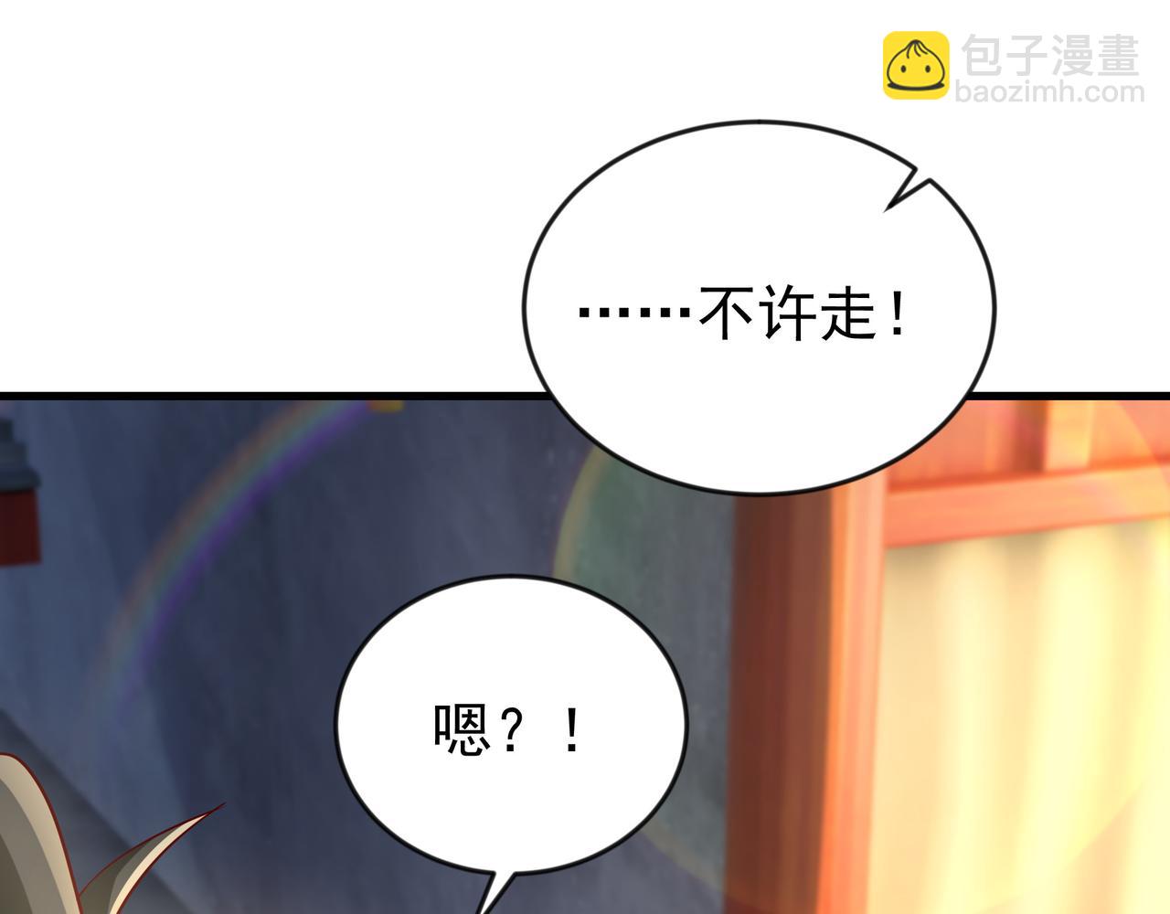 85 我是你爹(1/2)-第85话