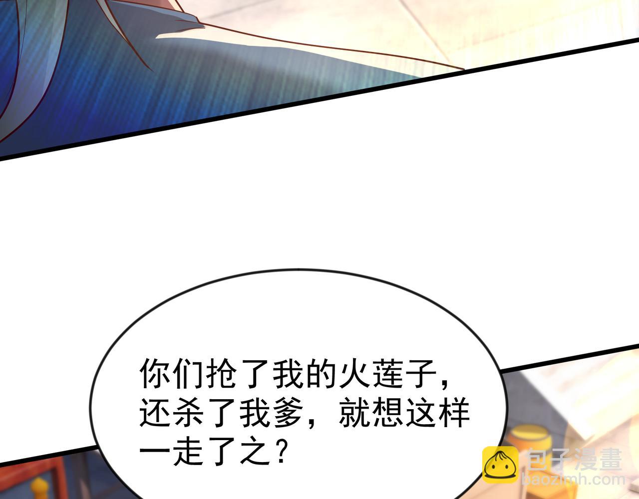 85 我是你爹(1/2)-第85话