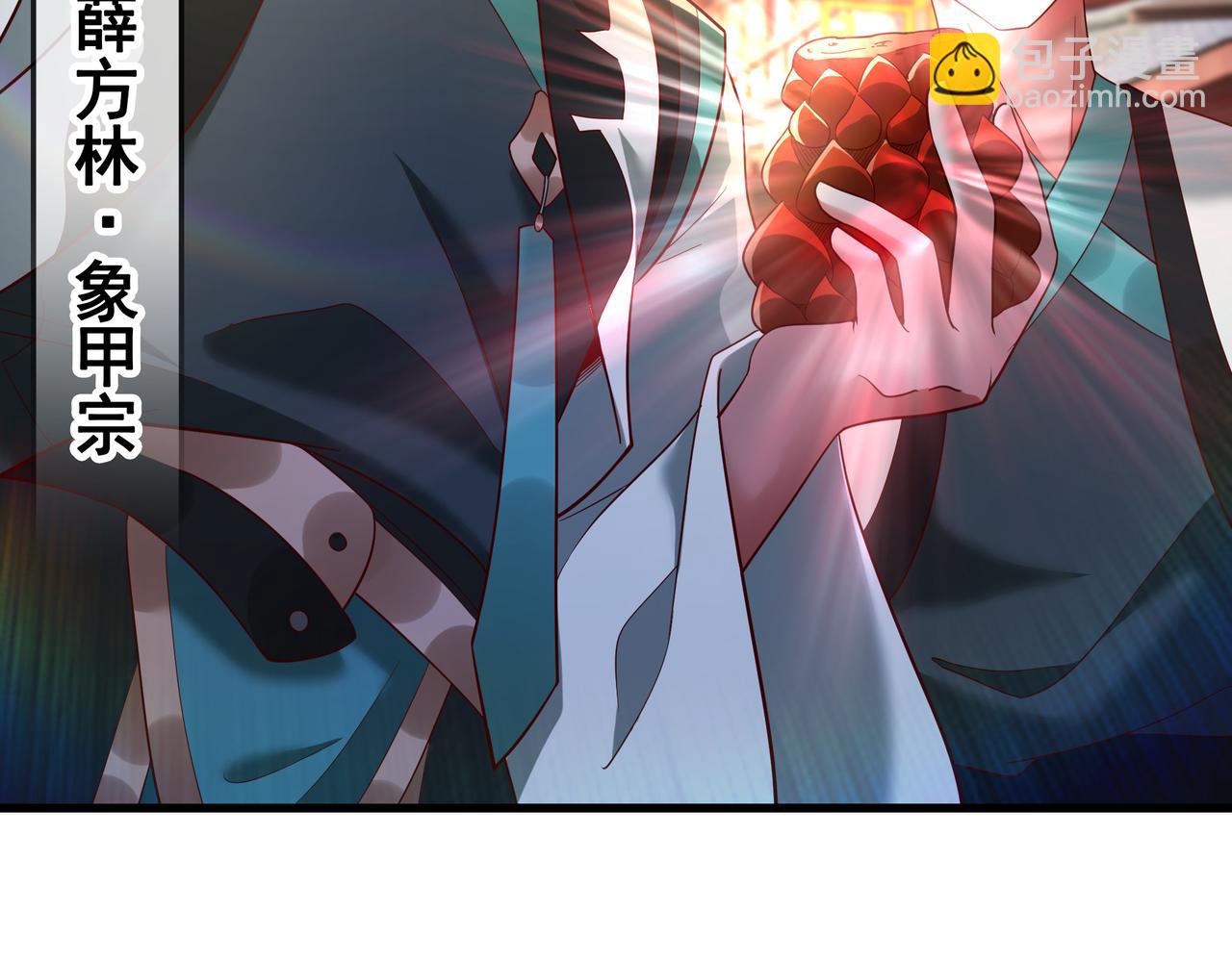 85 我是你爹(1/2)-第85话