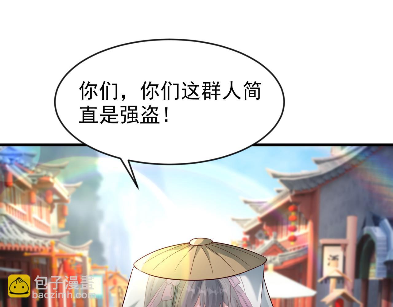 85 我是你爹(1/2)-第85话