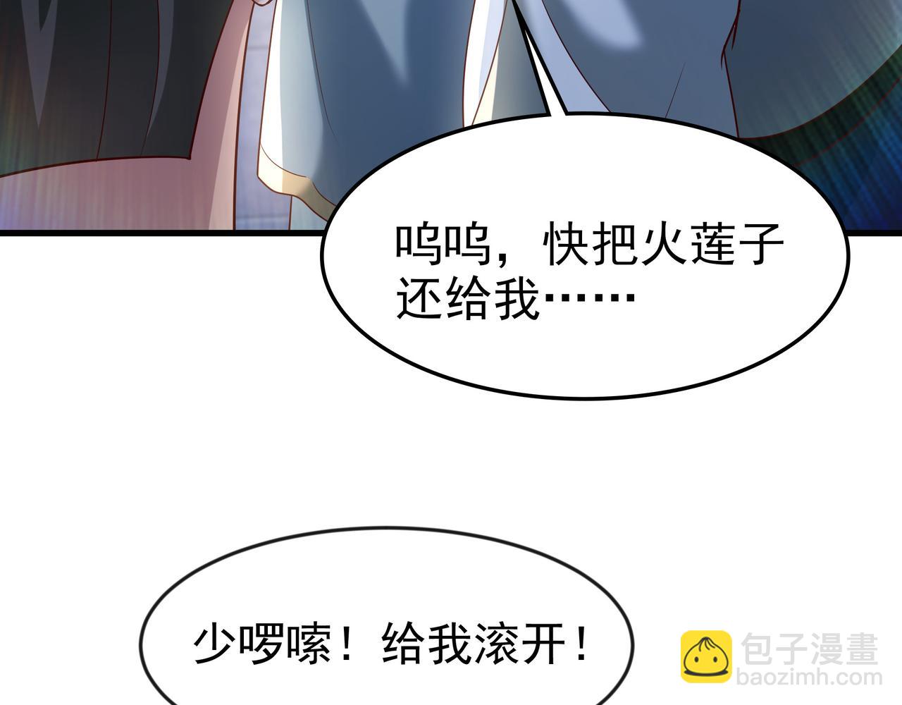 85 我是你爹(1/2)-第85话