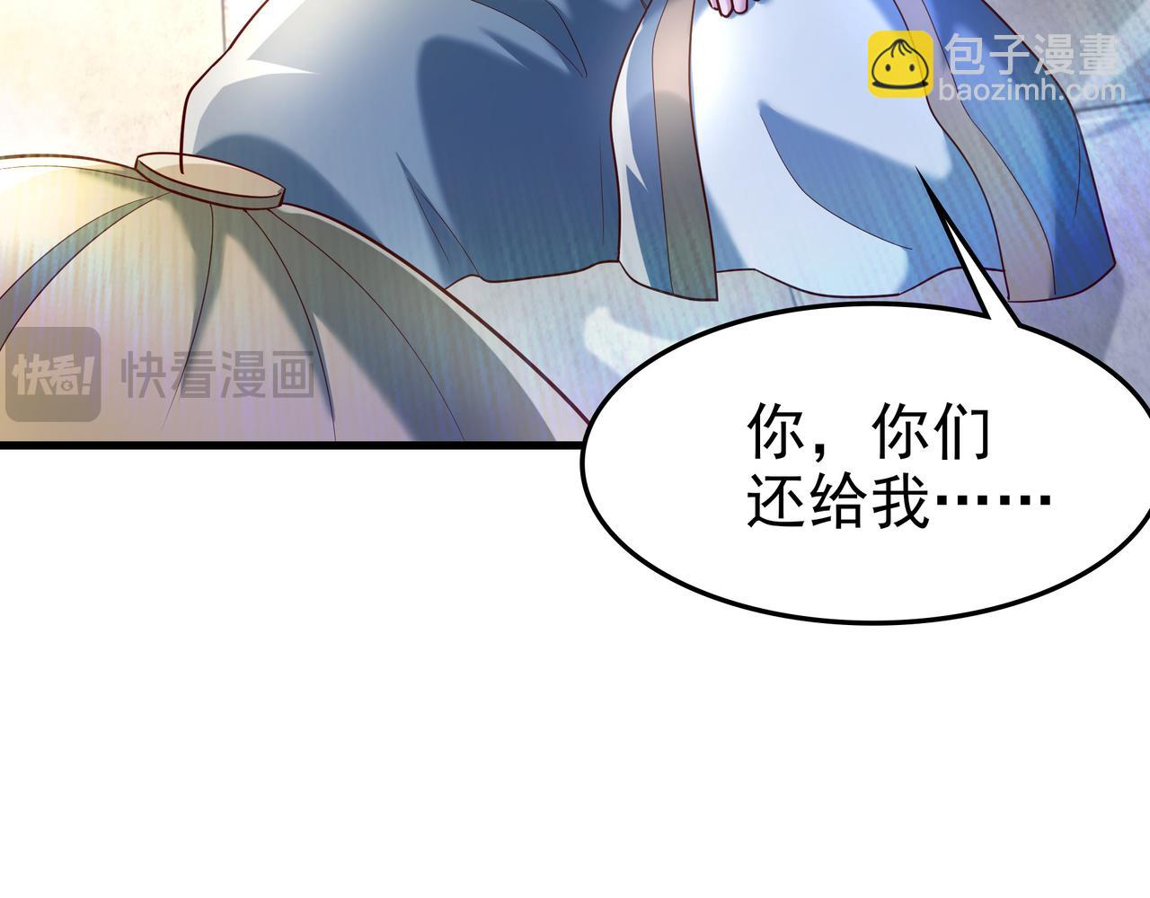 85 我是你爹(1/2)-第85话