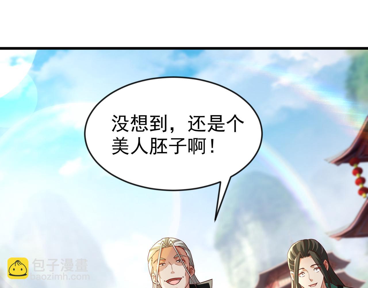 85 我是你爹(1/2)-第85话