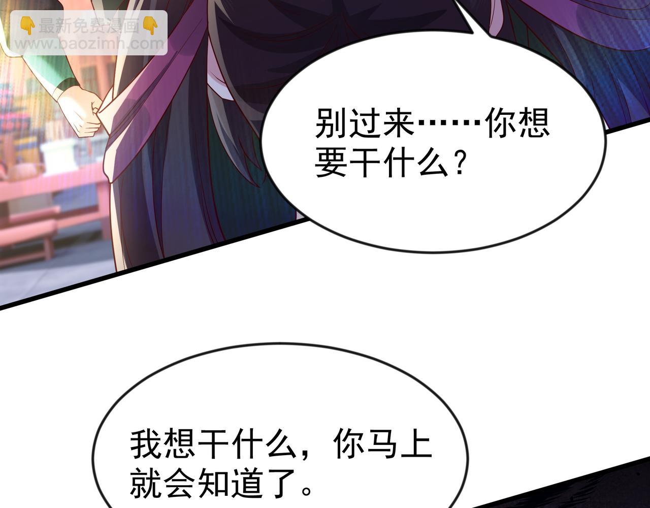 85 我是你爹(1/2)-第85话