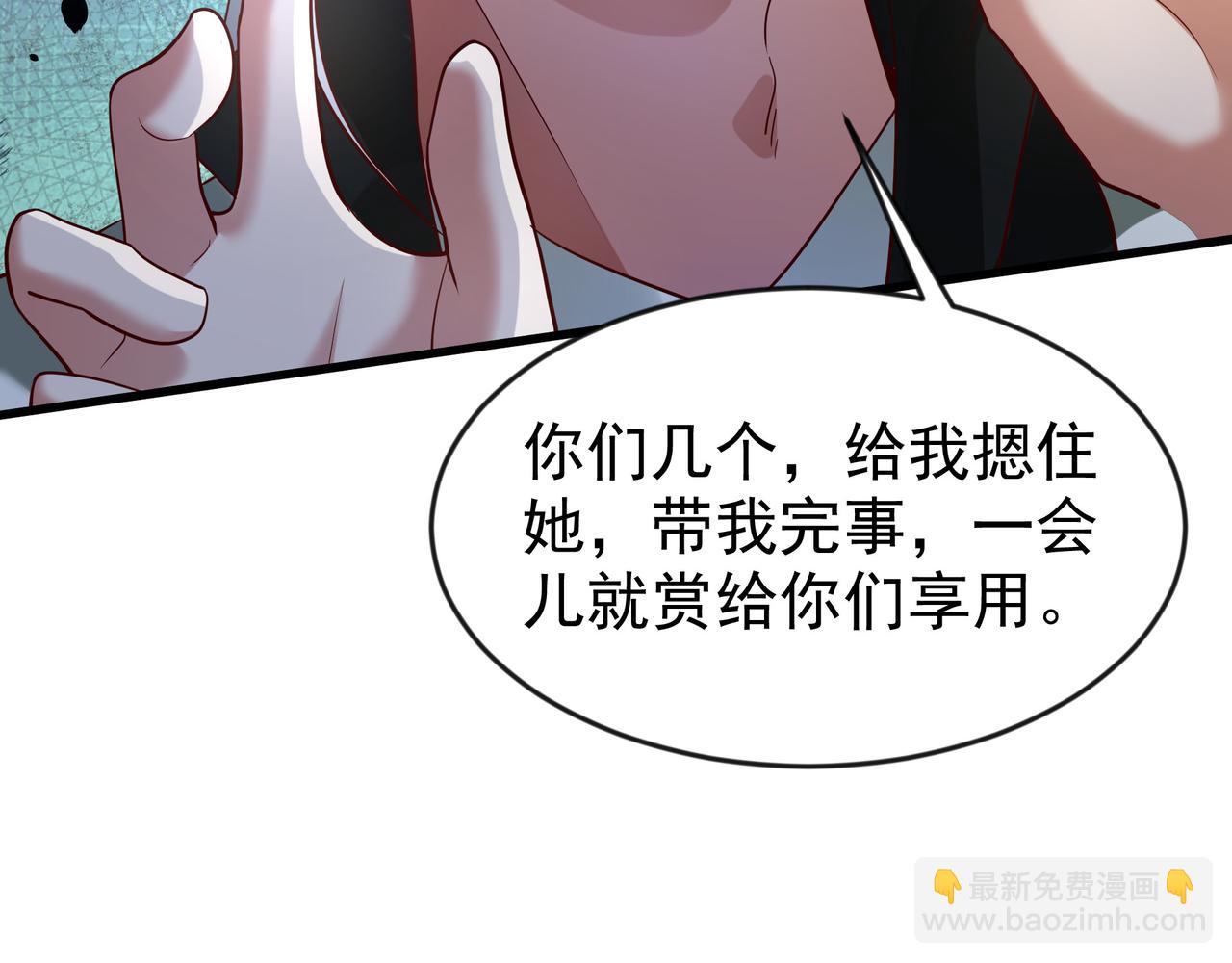 85 我是你爹(1/2)-第85话