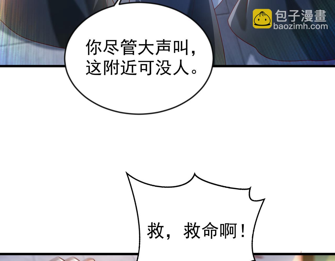 85 我是你爹(1/2)-第85话
