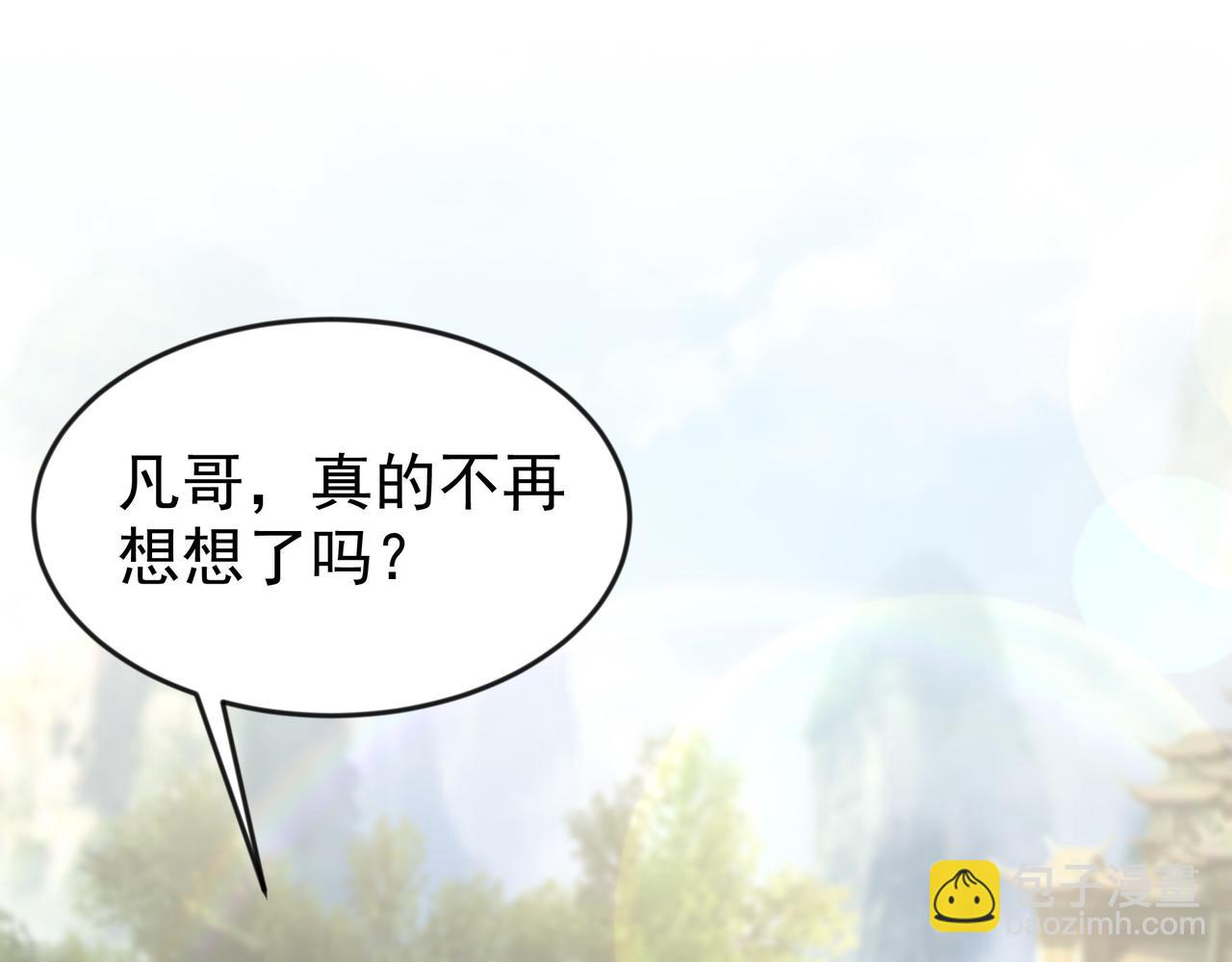 85 我是你爹(1/2)-第85话