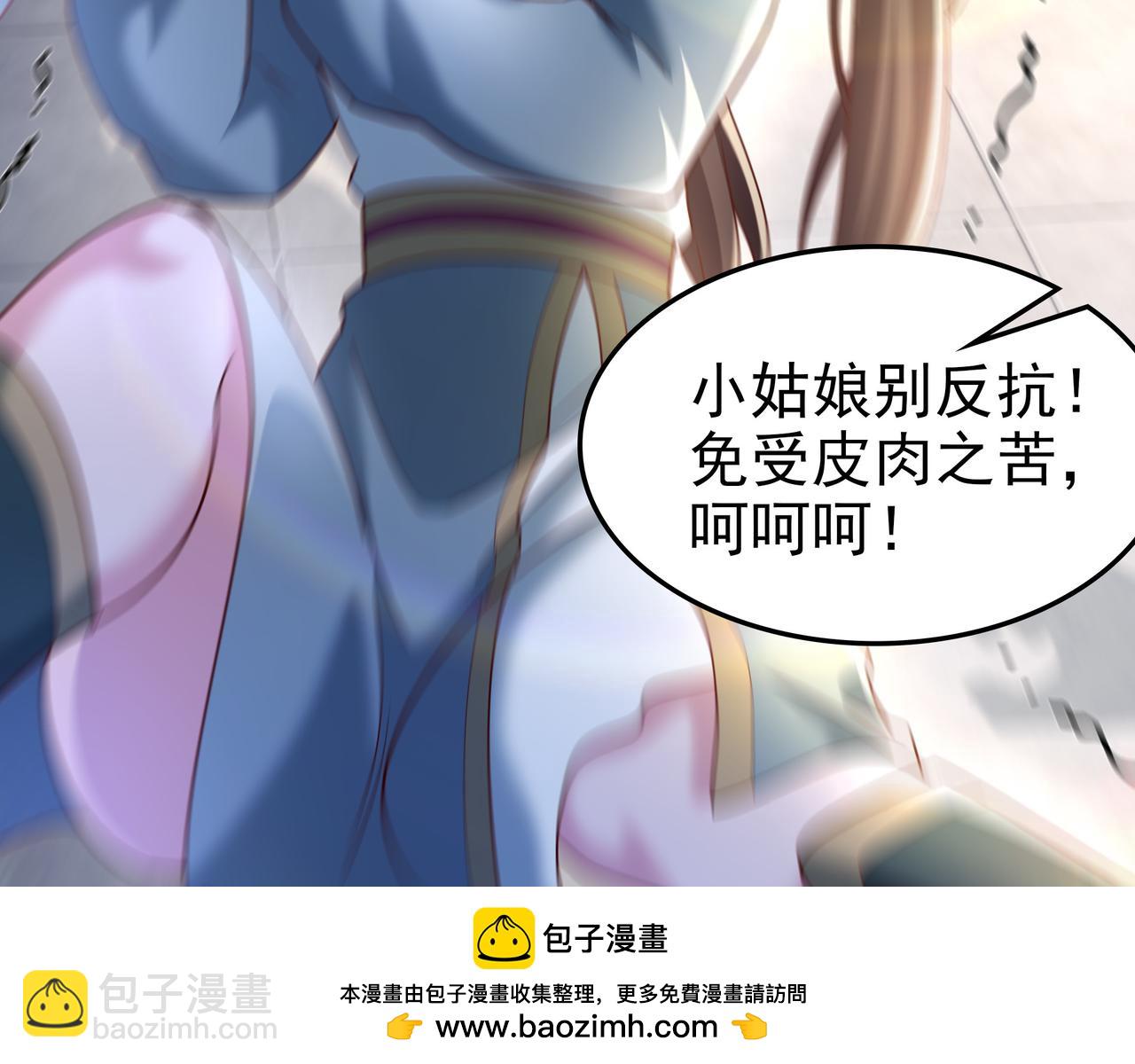 85 我是你爹(1/2)-第85话