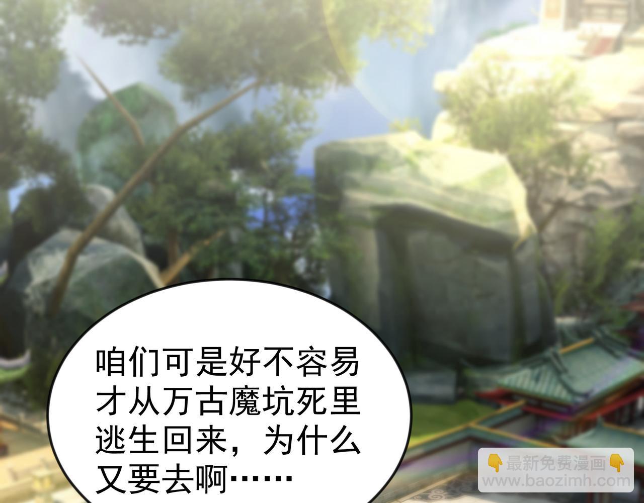 85 我是你爹(1/2)-第85话