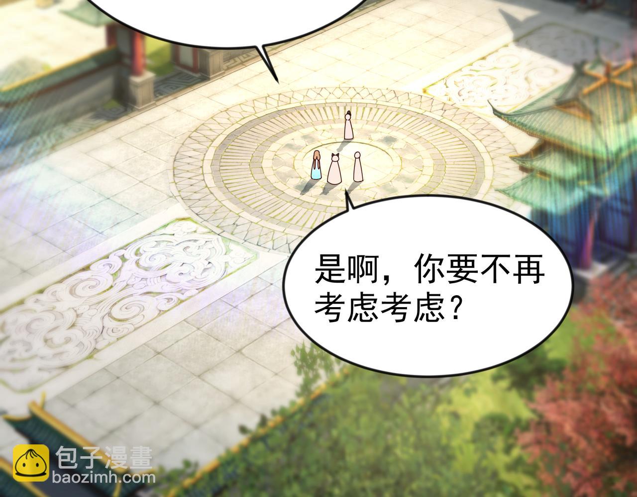 85 我是你爹(1/2)-第85话