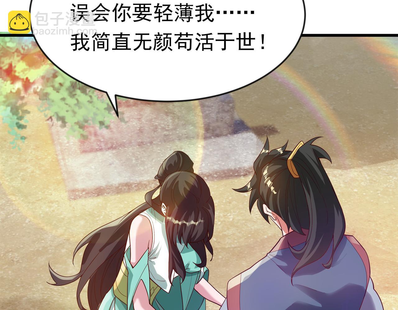 87 价值上亿的灵药(1/2)-第87话