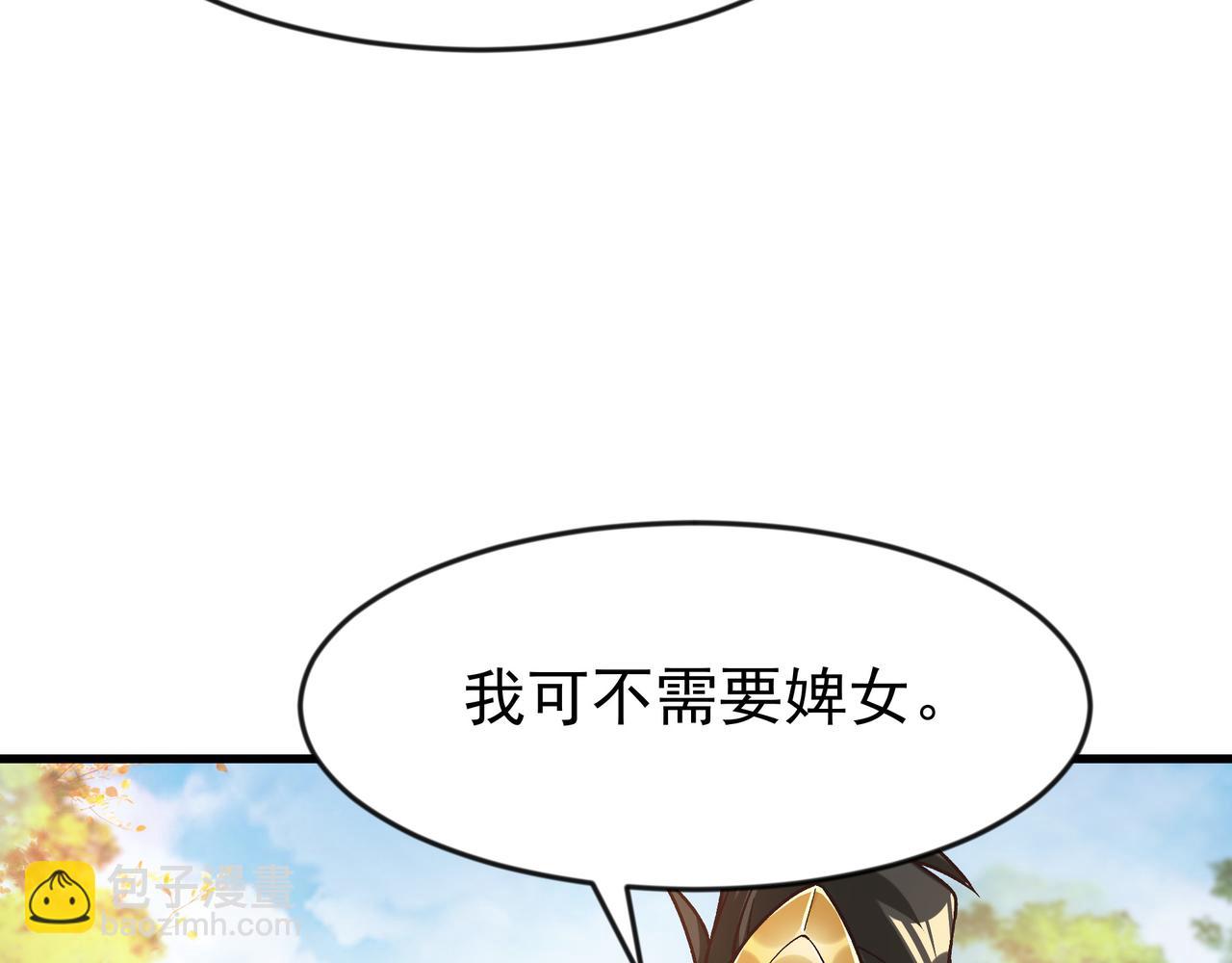 87 价值上亿的灵药(1/2)-第87话
