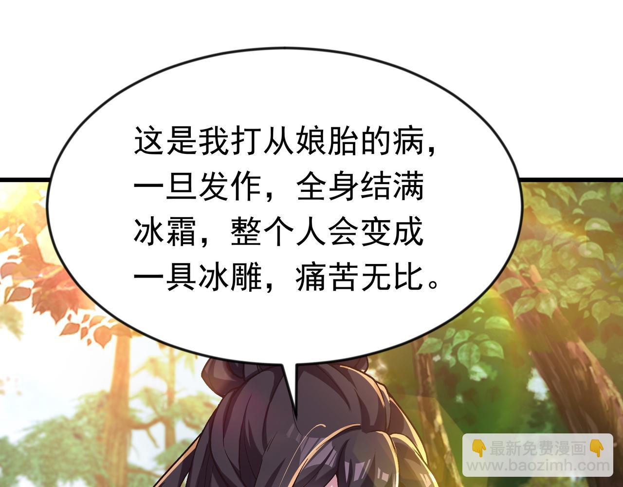 87 价值上亿的灵药(1/2)-第87话