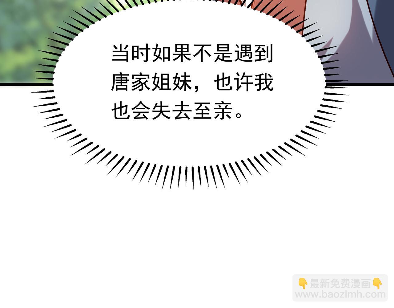 87 价值上亿的灵药(1/2)-第87话