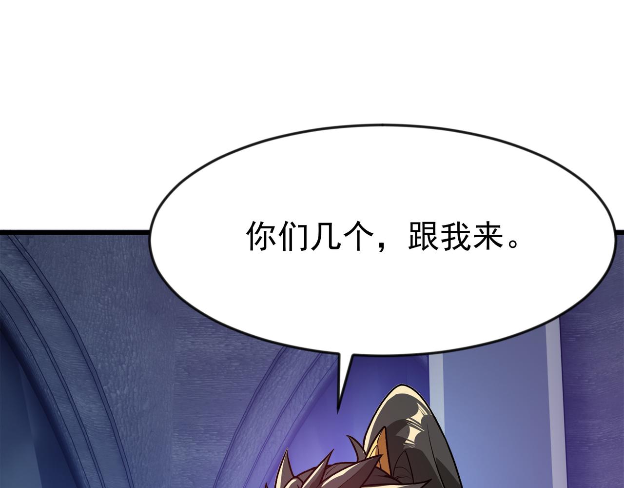 91 突破神通秘境！(1/2)-第89话