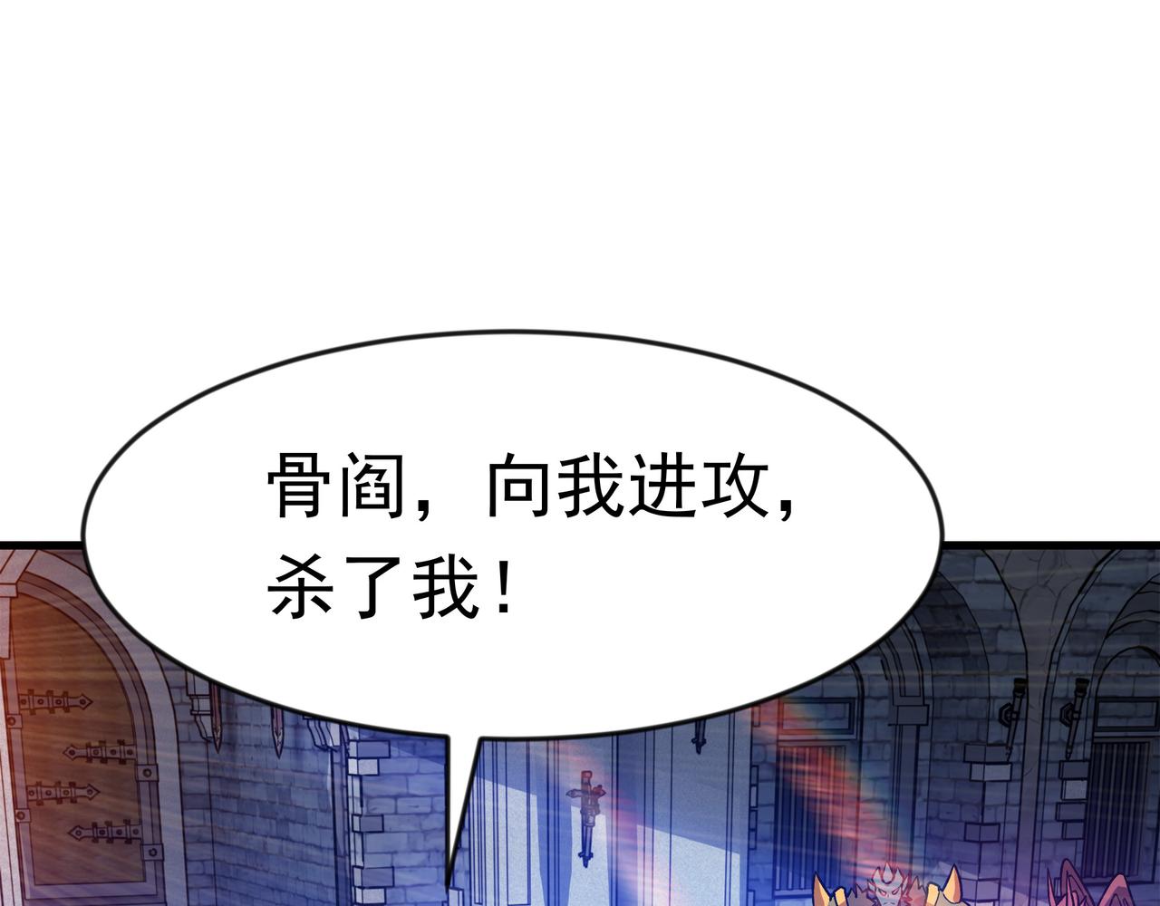 91 突破神通秘境！(1/2)-第89话