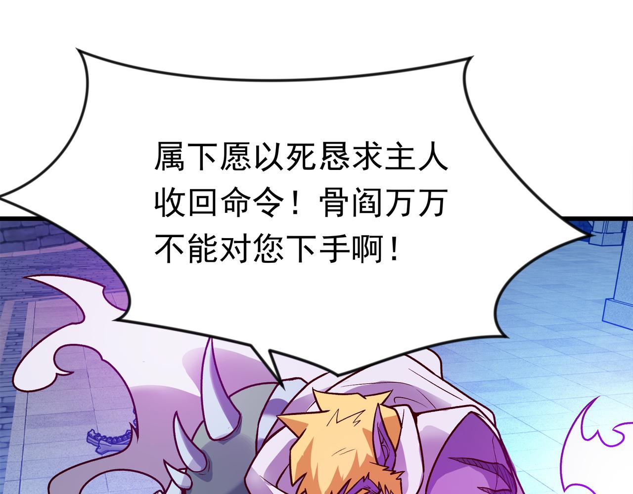 91 突破神通秘境！(1/2)-第89话