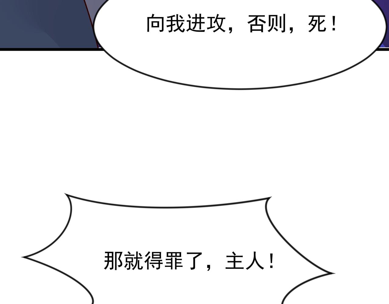 91 突破神通秘境！(1/2)-第89话