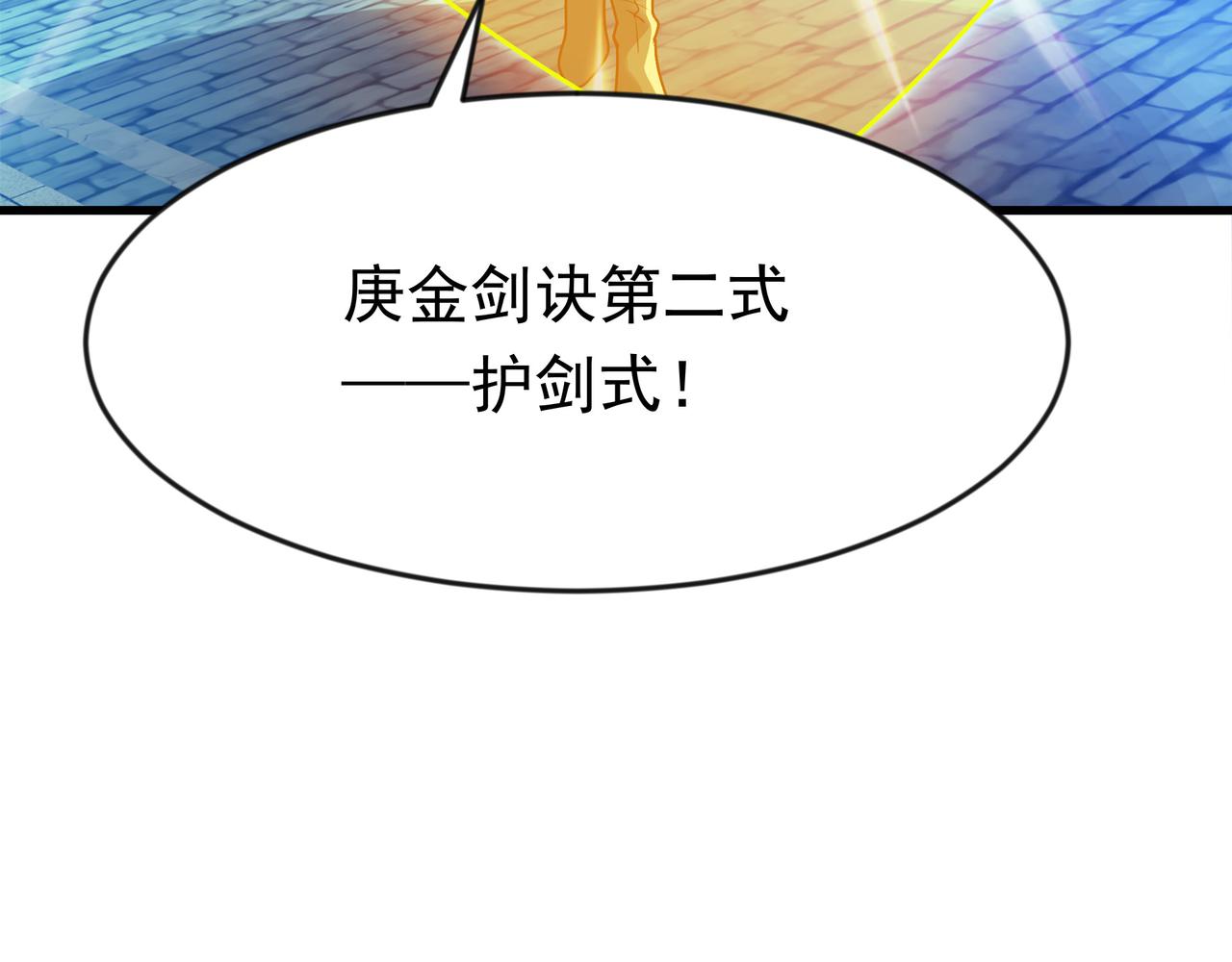 91 突破神通秘境！(1/2)-第89话