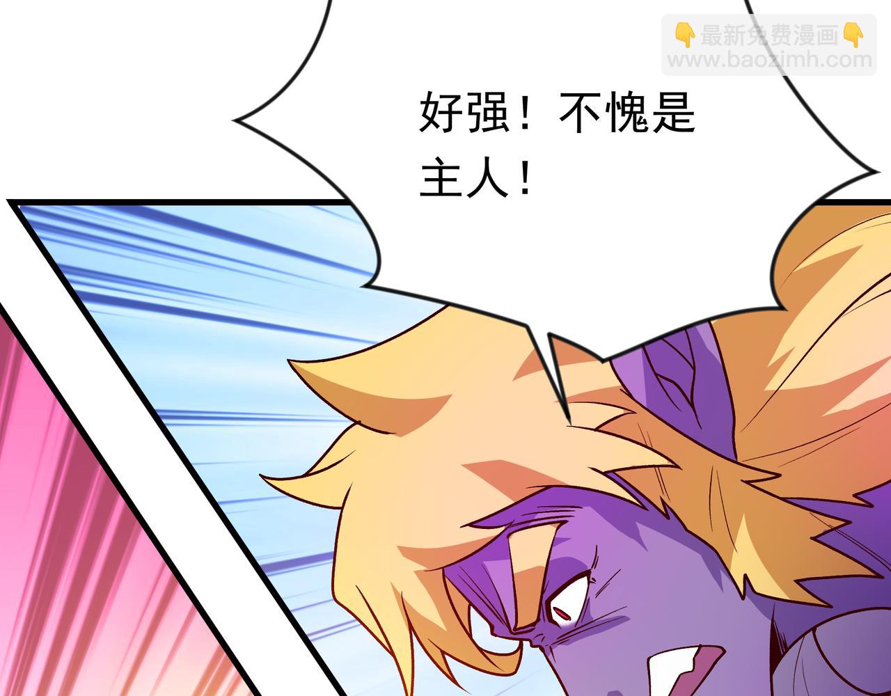 91 突破神通秘境！(1/2)-第89话
