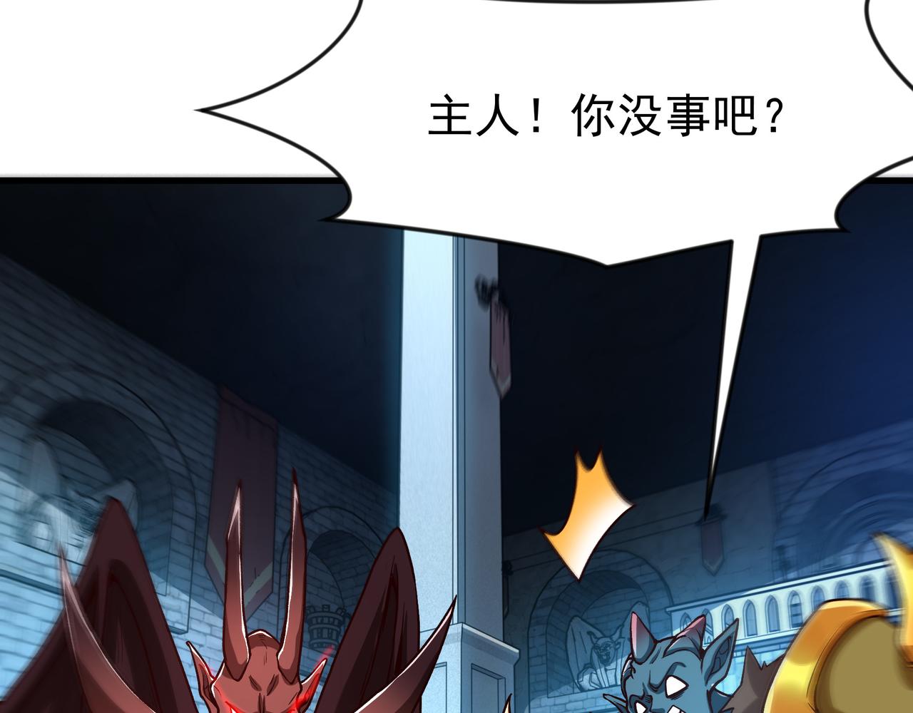 91 突破神通秘境！(1/2)-第89话