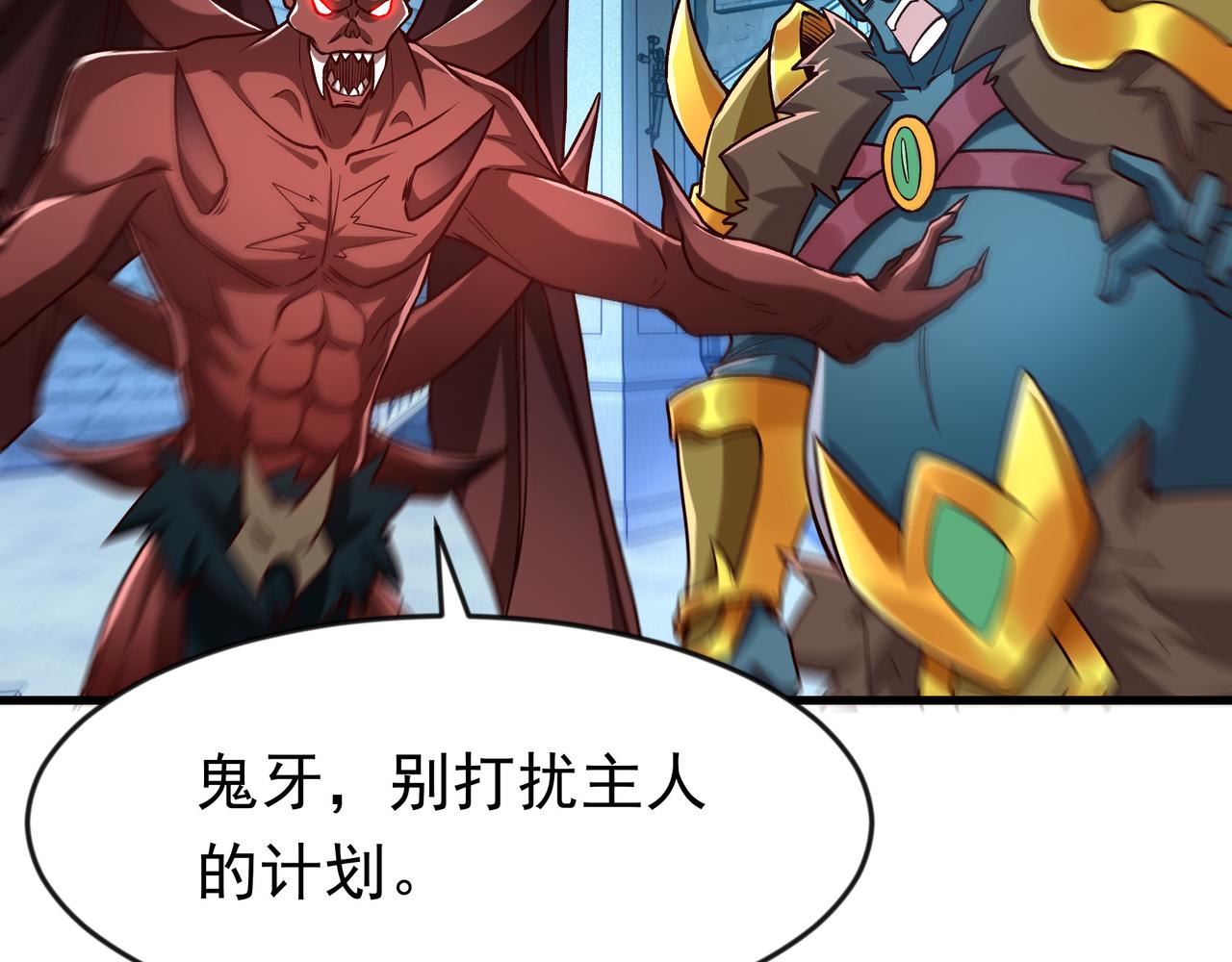 91 突破神通秘境！(1/2)-第89话
