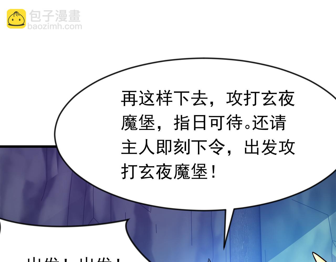 91 突破神通秘境！(1/2)-第89话