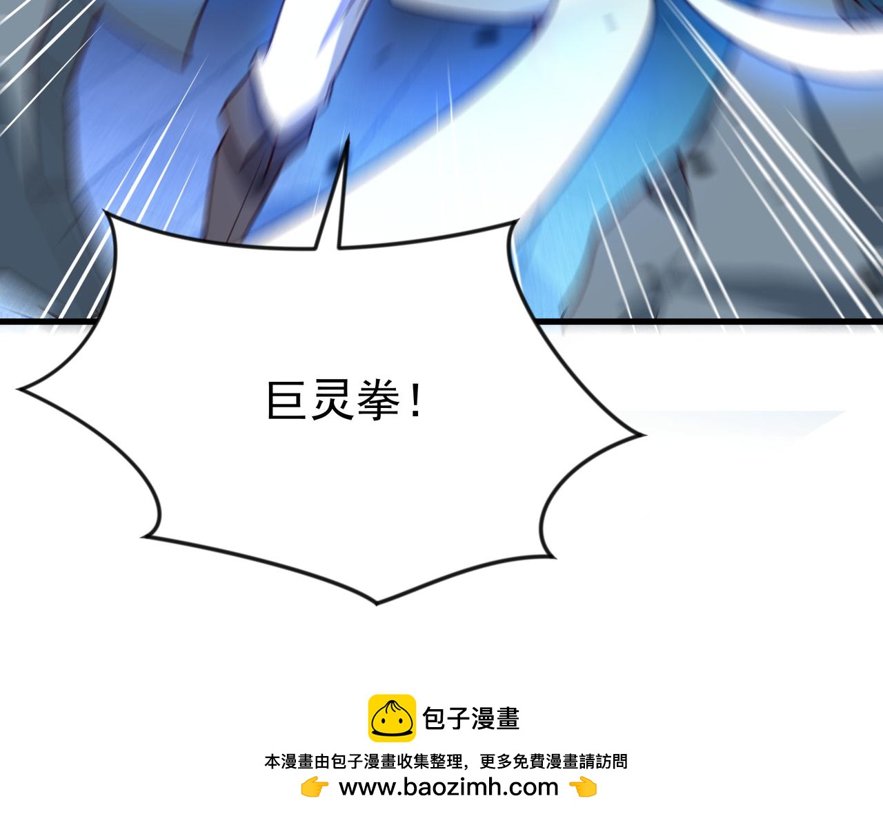 91 突破神通秘境！(1/2)-第89话