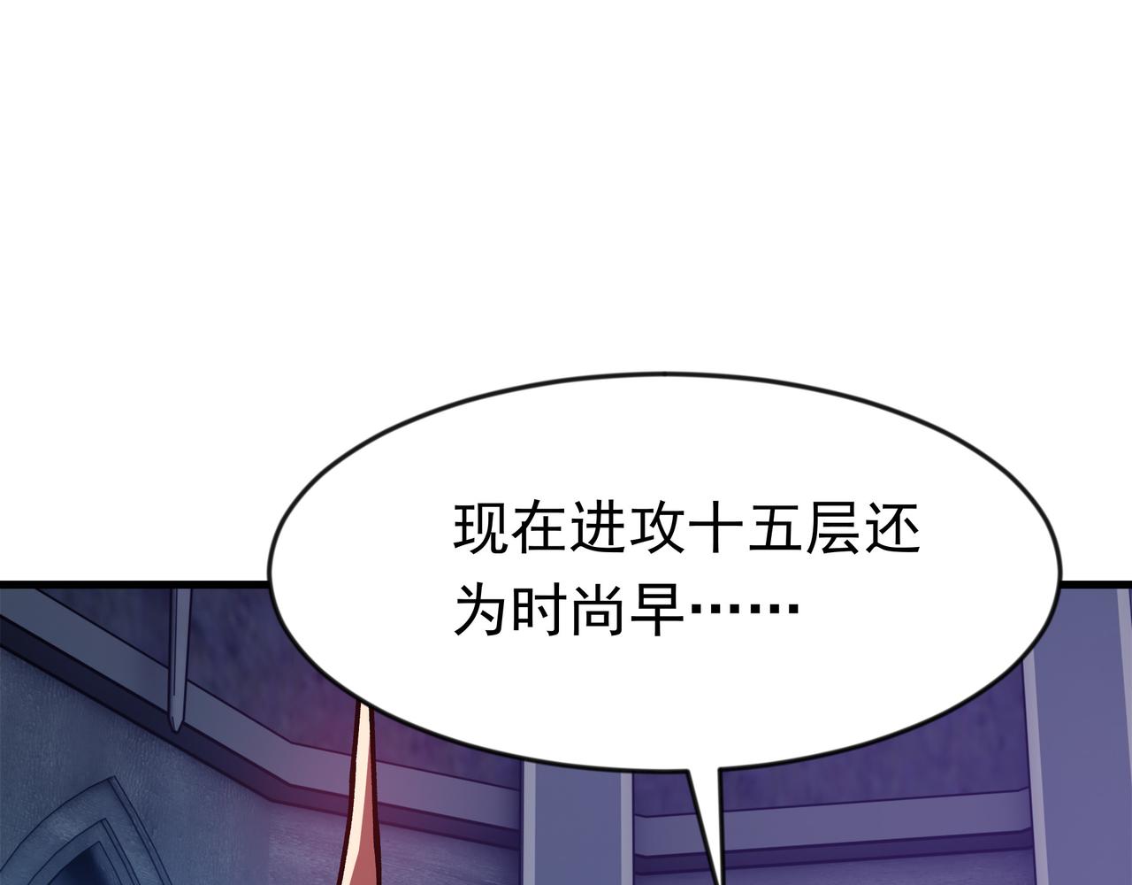 91 突破神通秘境！(1/2)-第89话