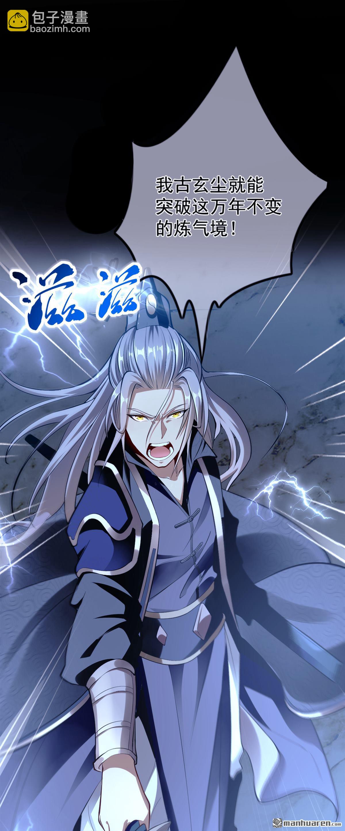 第1回 要么突破，要么死！(1/2)-第1话