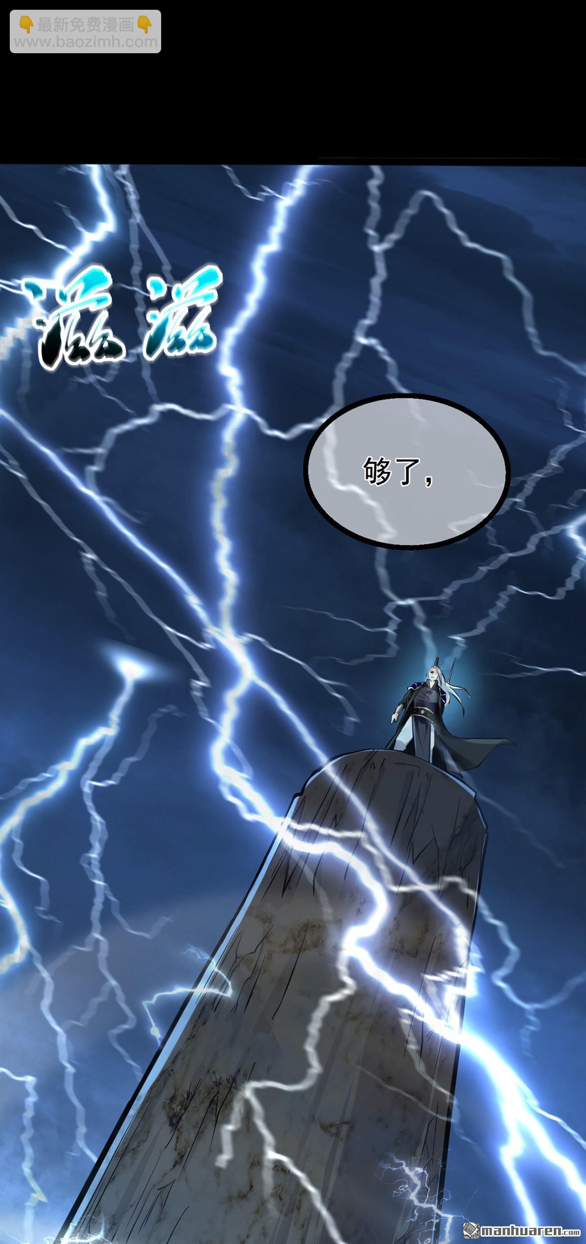 第1回 要么突破，要么死！(1/2)-第1话