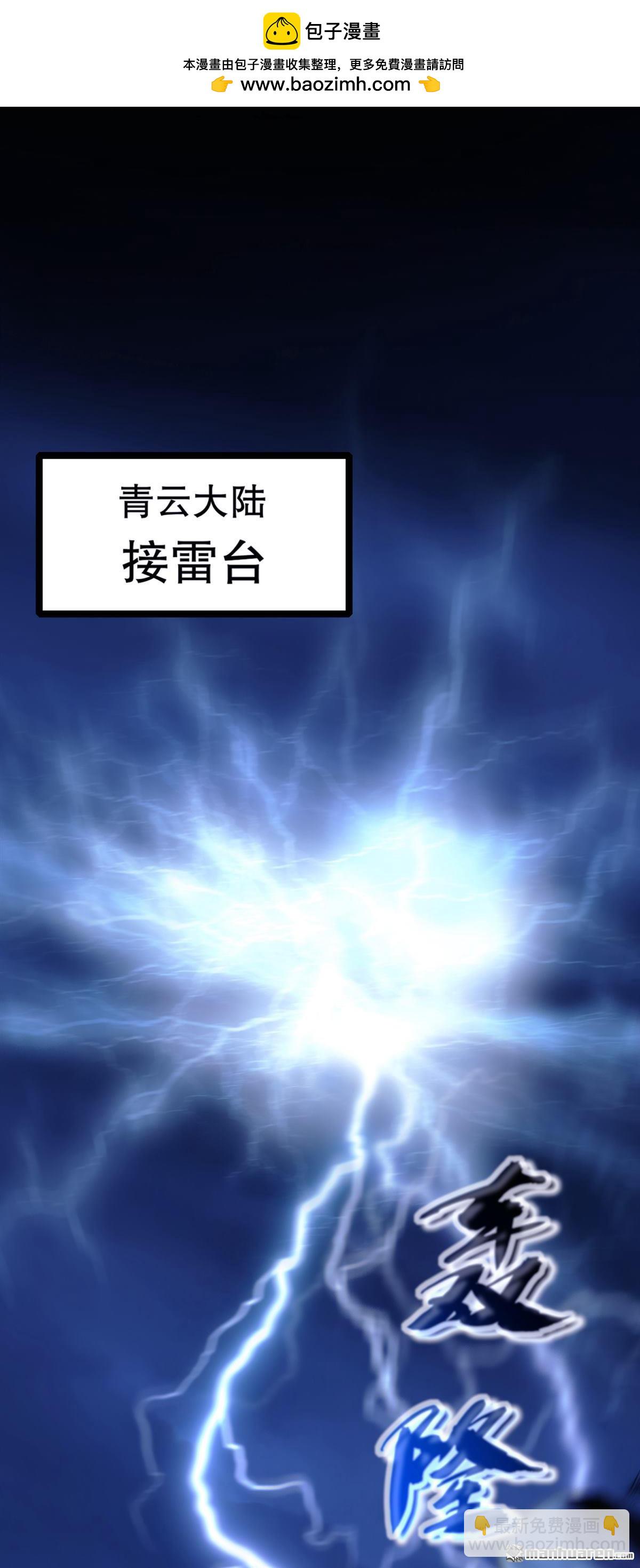 第1回 要么突破，要么死！(1/2)-第1话