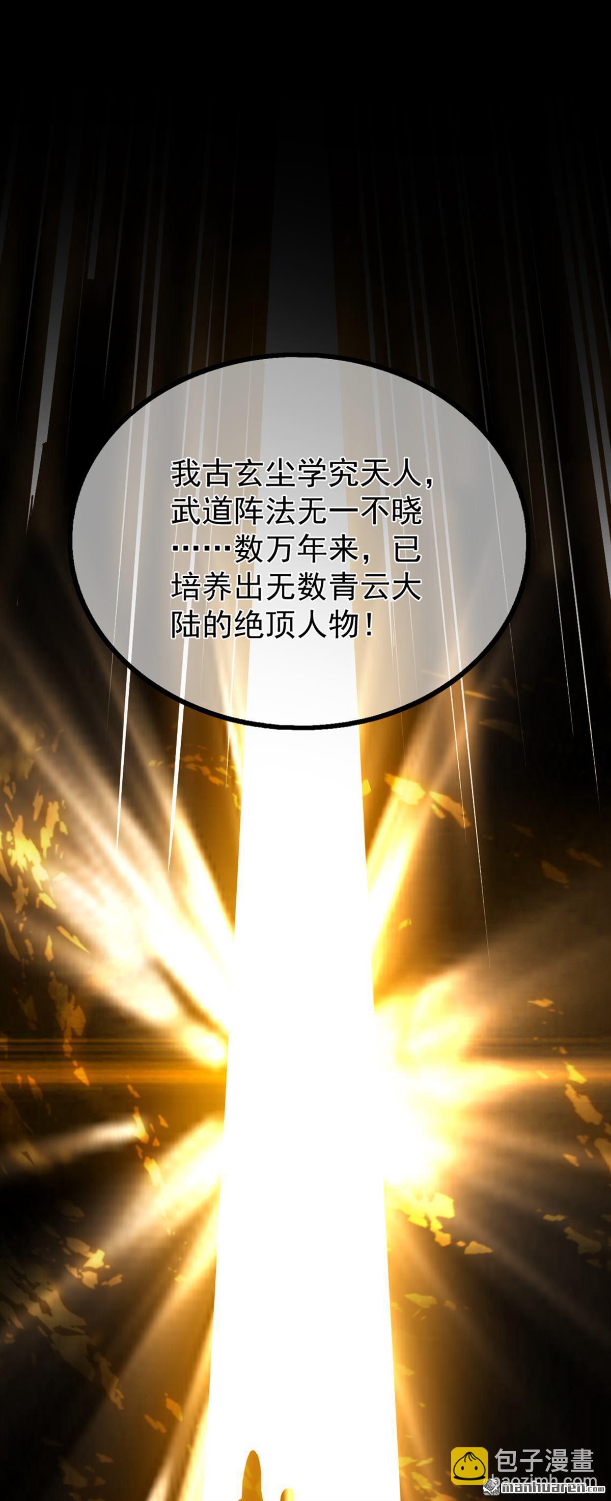 第1回 要么突破，要么死！(1/2)-第1话
