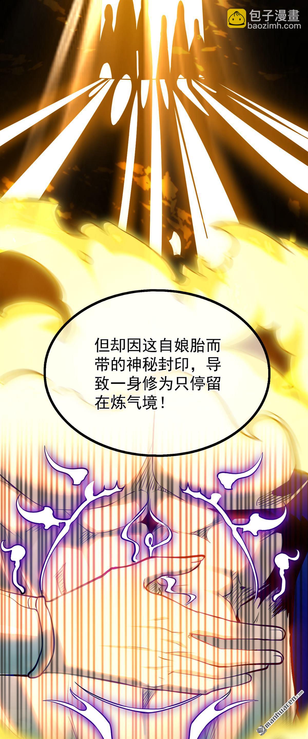 第1回 要么突破，要么死！(1/2)-第1话