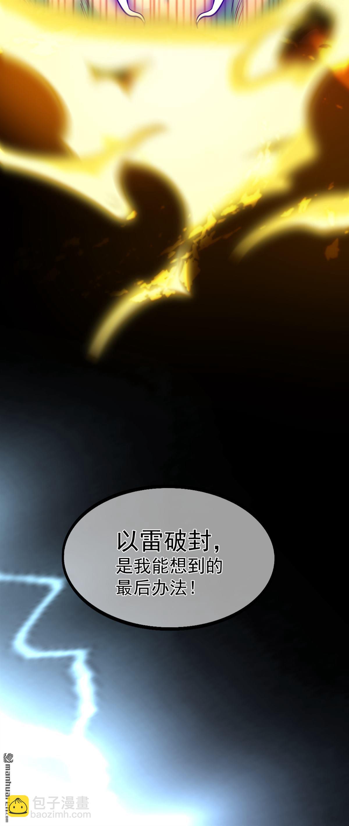 第1回 要么突破，要么死！(1/2)-第1话