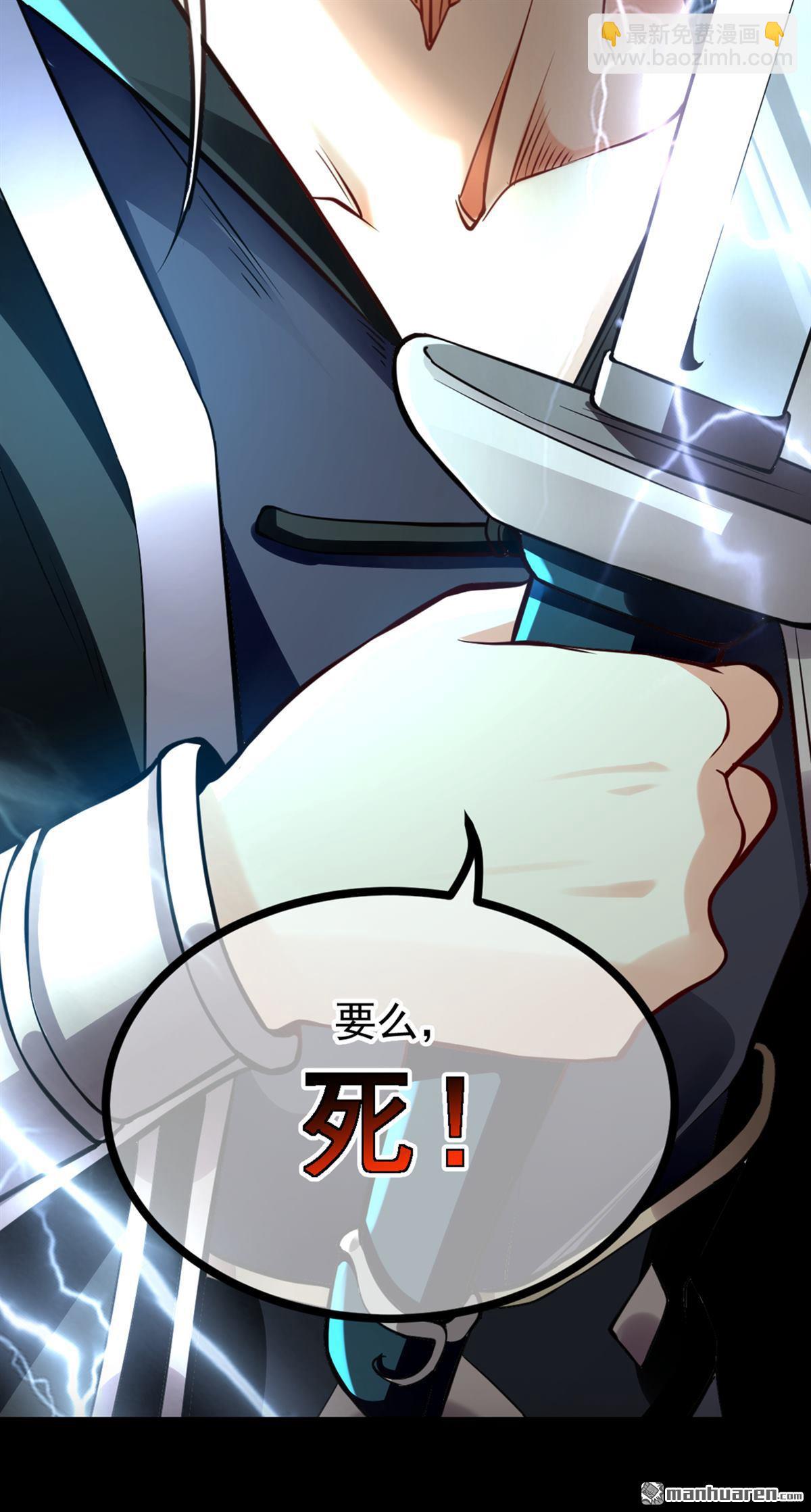 第1回 要么突破，要么死！(1/2)-第1话