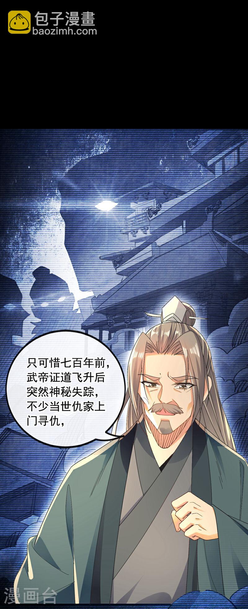 第11话 这份大礼，请笑纳！-第11话