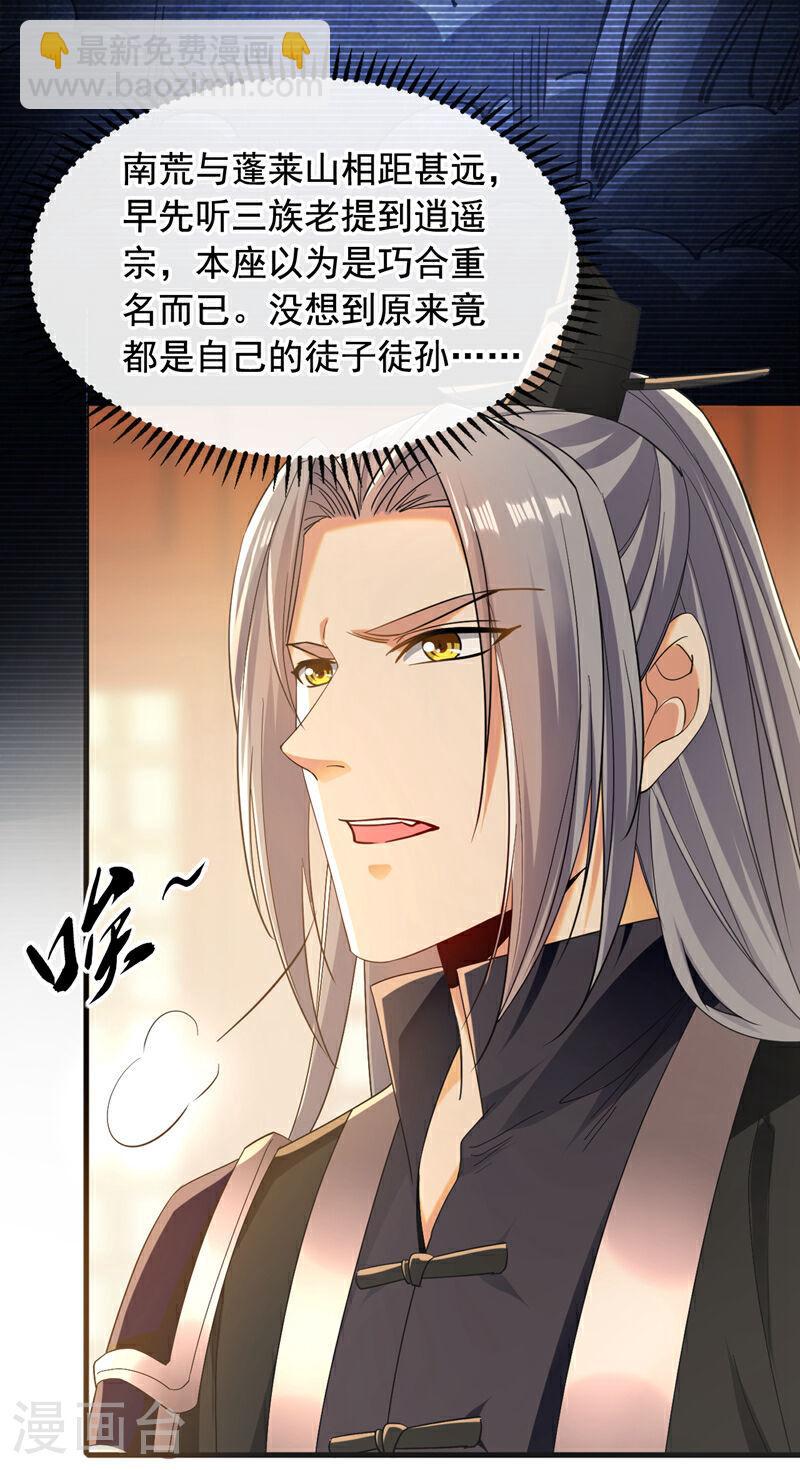 第11话 这份大礼，请笑纳！-第11话