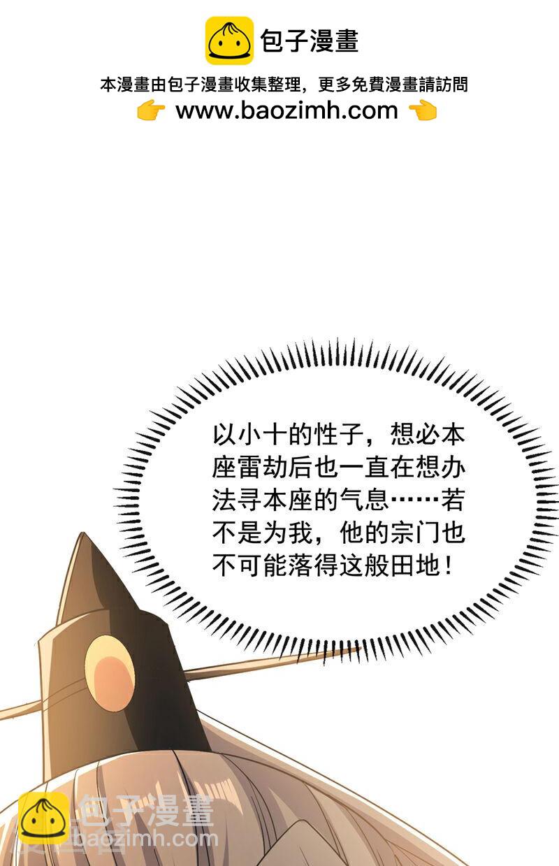 第11话 这份大礼，请笑纳！-第11话
