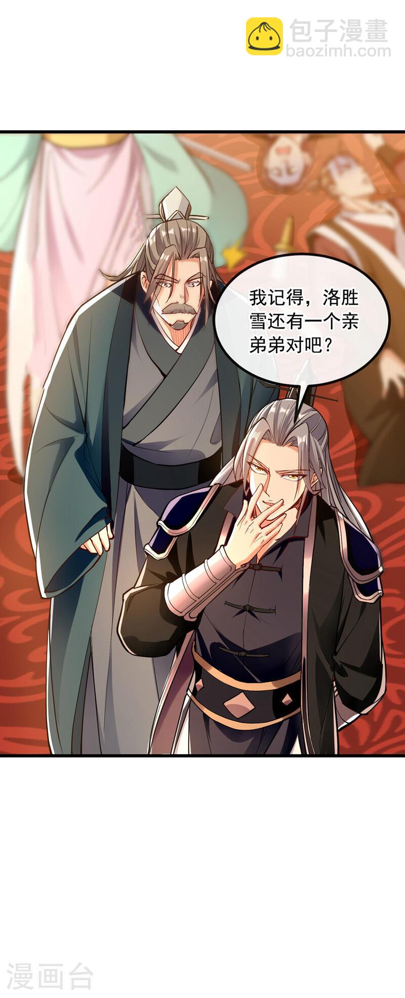 第11话 这份大礼，请笑纳！-第11话