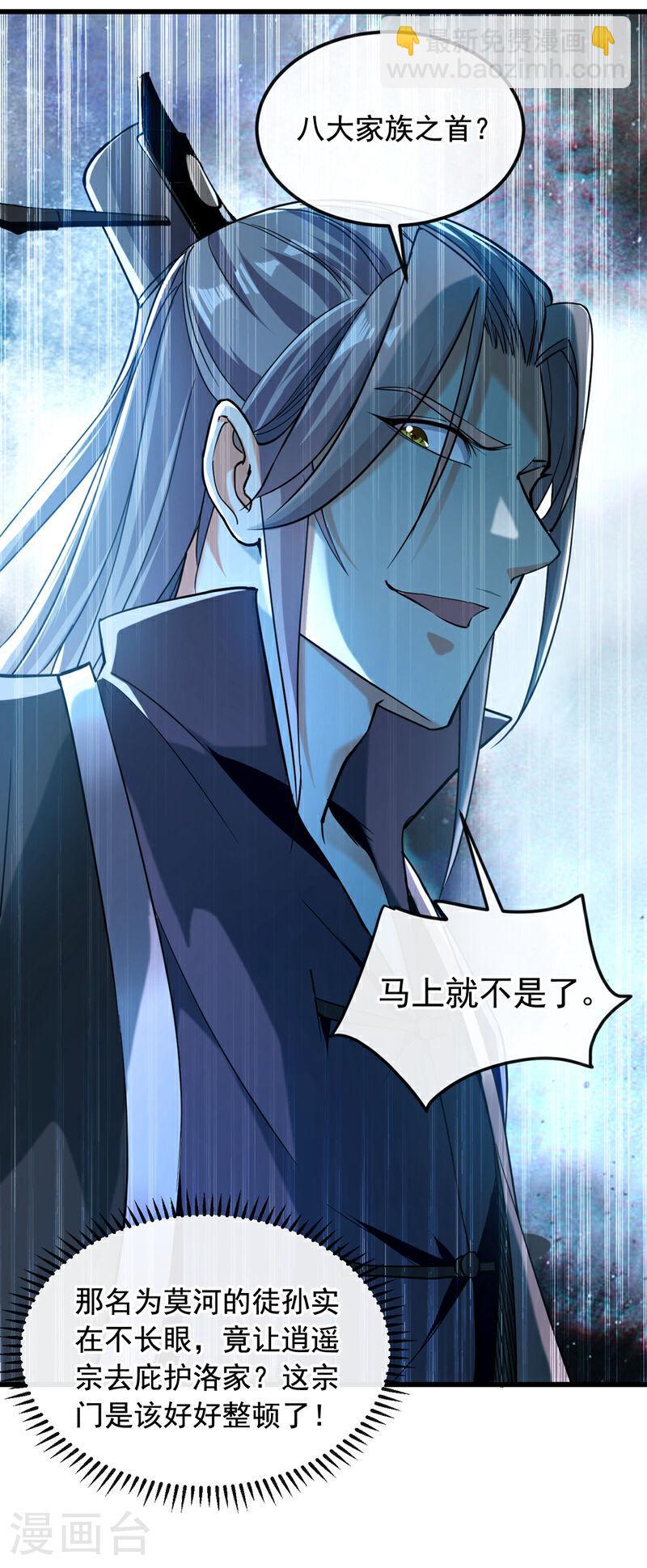 第11话 这份大礼，请笑纳！-第11话
