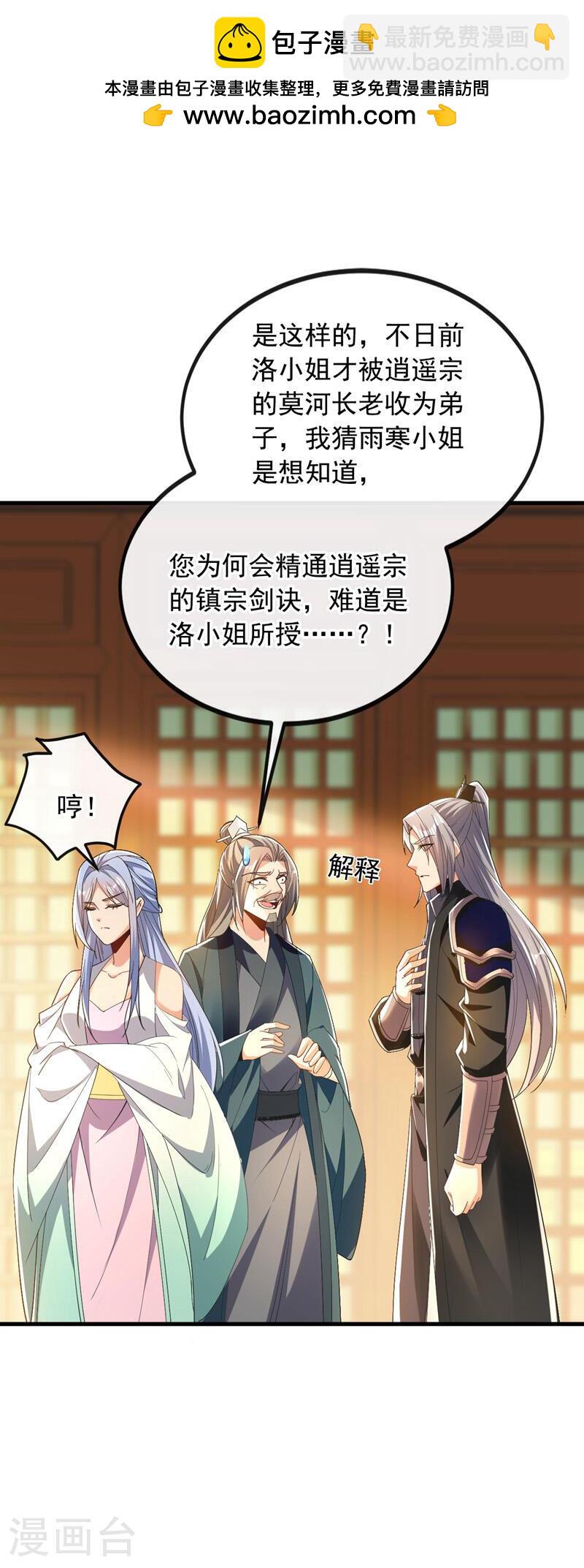 第11话 这份大礼，请笑纳！-第11话
