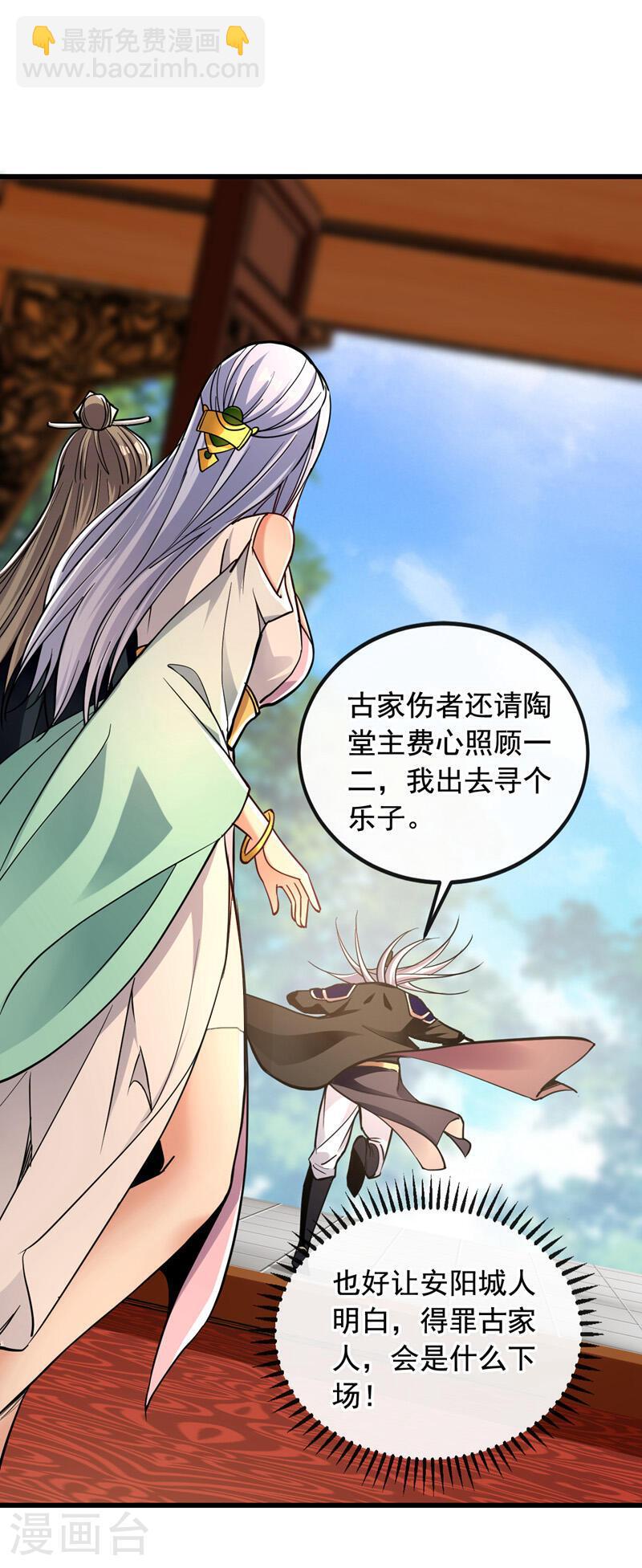 第11话 这份大礼，请笑纳！-第11话
