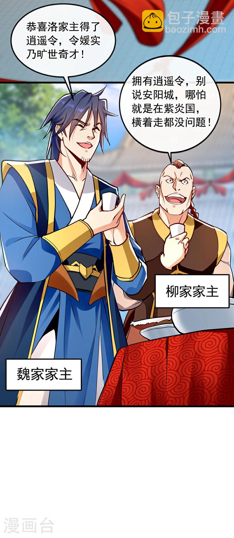 第11话 这份大礼，请笑纳！-第11话