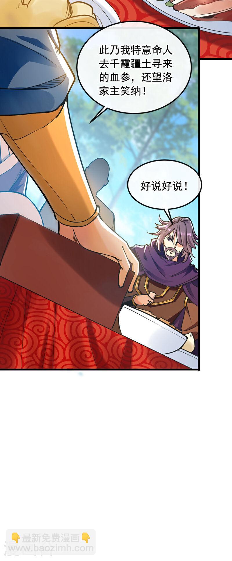 第11话 这份大礼，请笑纳！-第11话