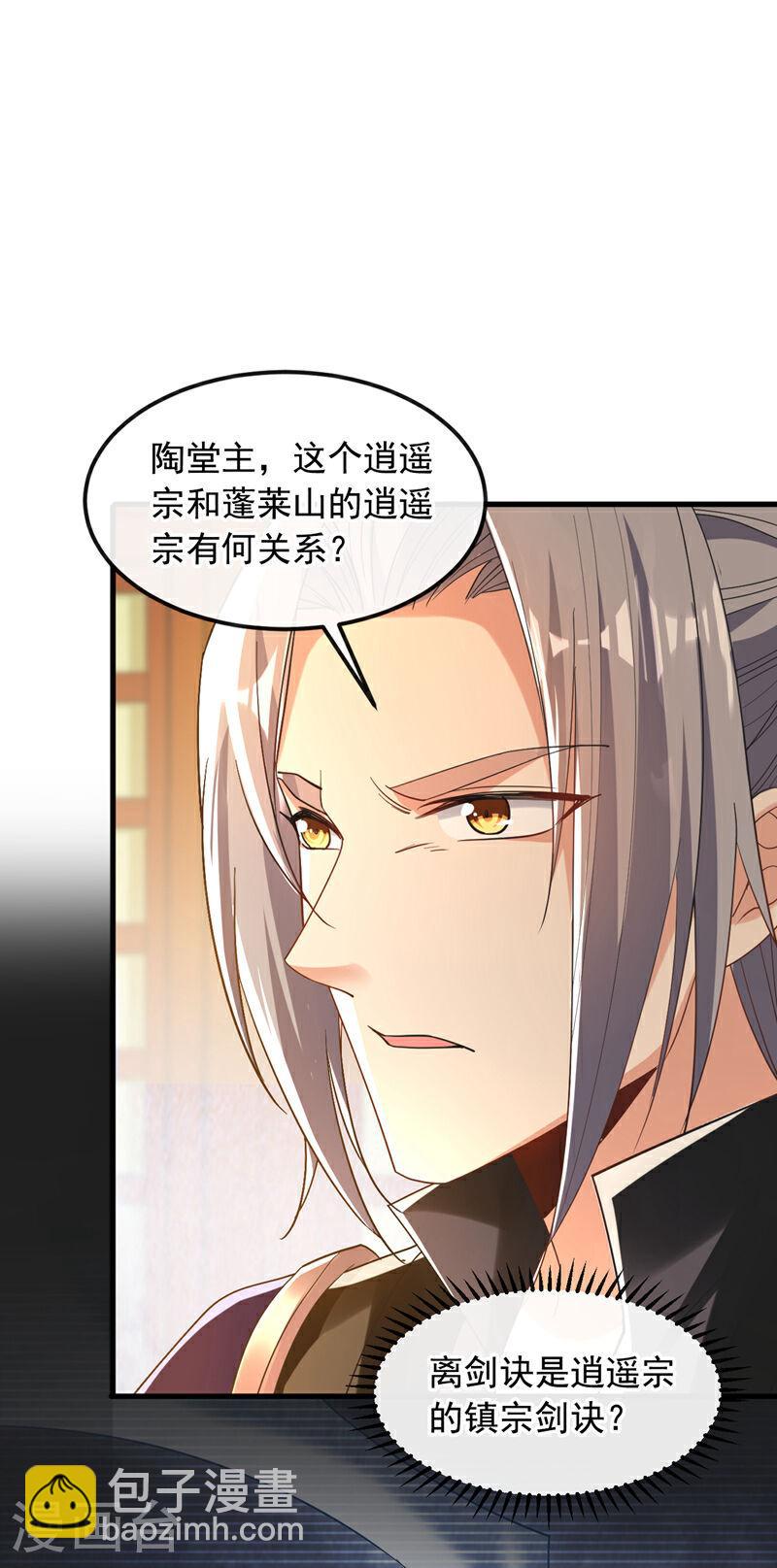 第11话 这份大礼，请笑纳！-第11话