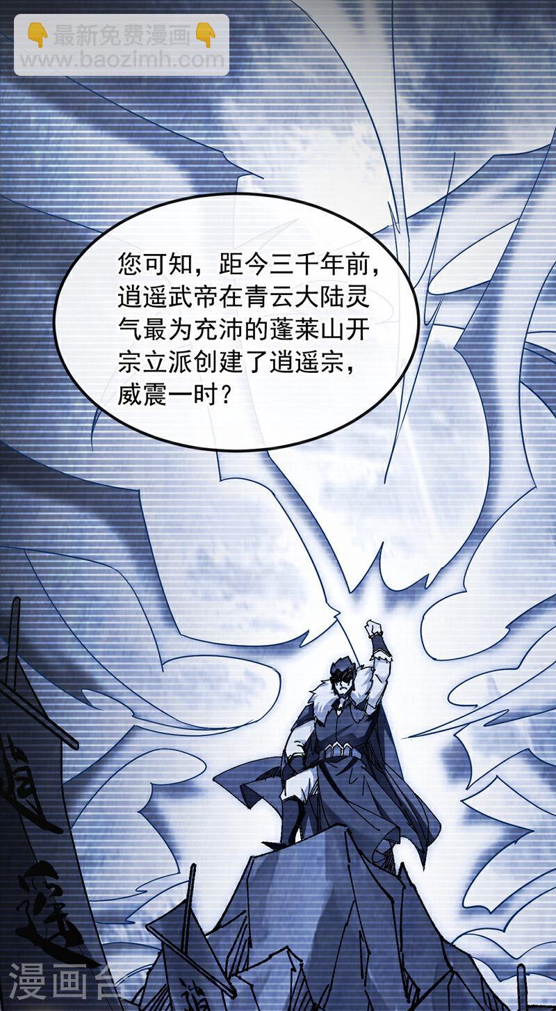第11话 这份大礼，请笑纳！-第11话