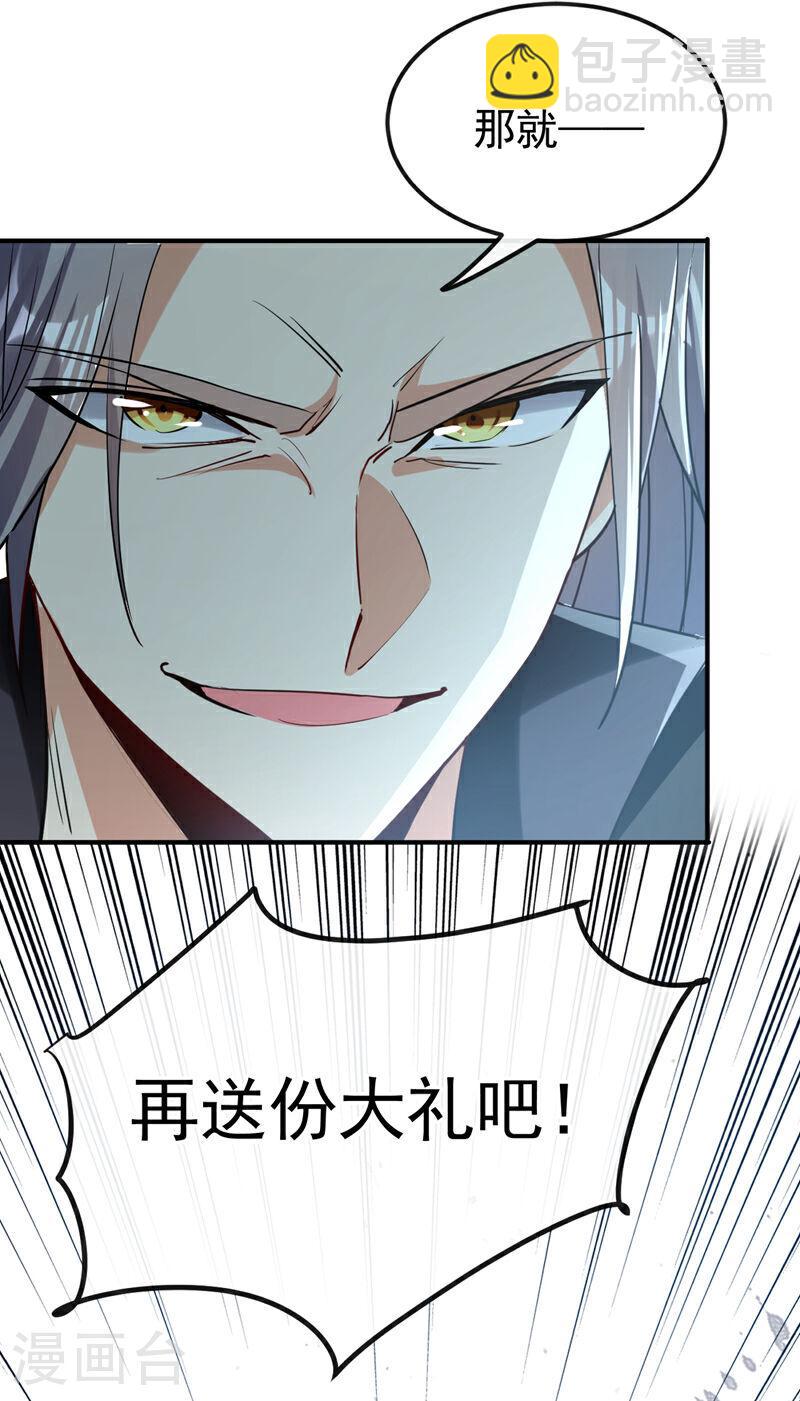第11话 这份大礼，请笑纳！-第11话