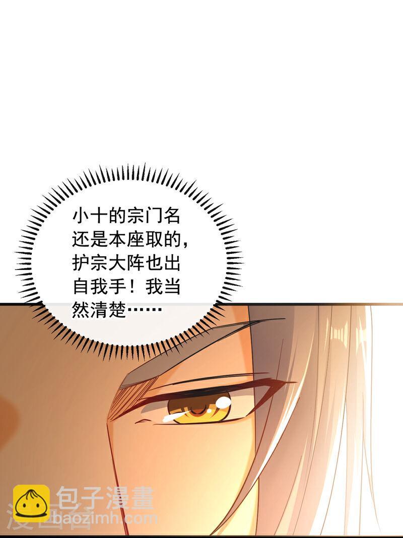 第11话 这份大礼，请笑纳！-第11话