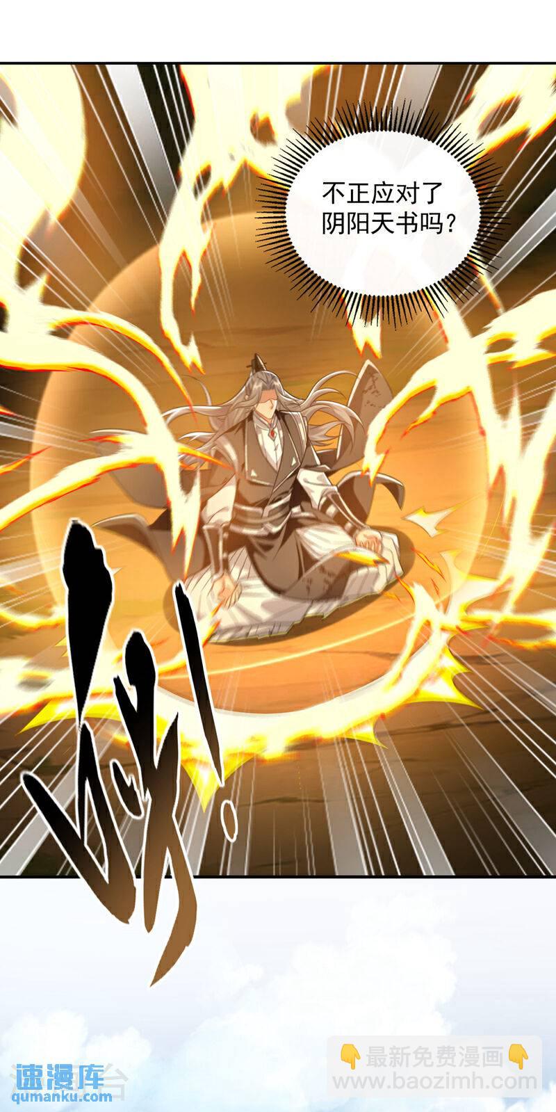 第101话 赌命之行-第101话
